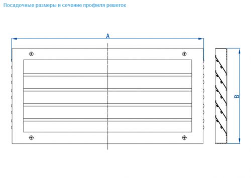 07-posadachnye-razmery-i-sech-profilya