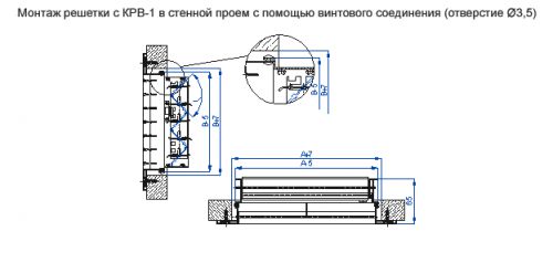 03-montazh-reshetki-c-krv-1-pri-pomowi-vintov-soedin