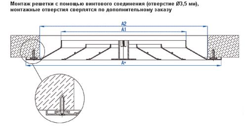 11-montazh-reshetki-pri-pomowi-vintov-soedin