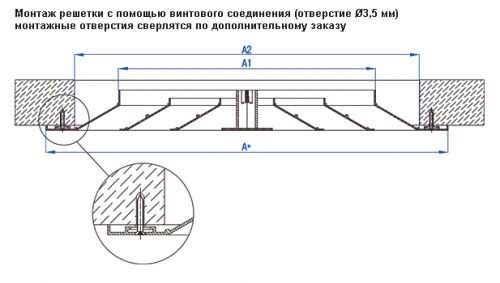 10-montazh-reshetki-pri-pomowi-vintov-soedin