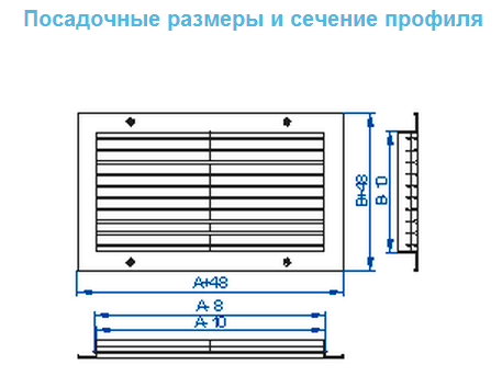 03-posadachnye-razmery-i-sech-profilya